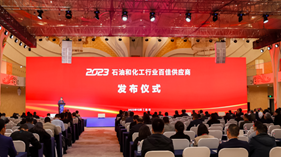 得利時(shí)榮膺“2023中國石油和化工行業(yè)百佳供應商”稱(chēng)號